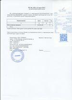 Кассовые чеки с подтверждением в Таре