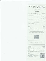 Кассовые чеки с подтверждением в Таре