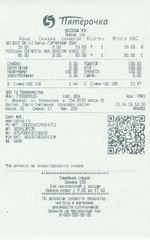 Кассовые чеки с подтверждением в Таре