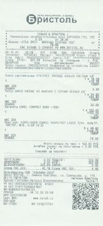 Кассовые чеки с подтверждением в Таре