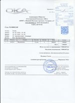 Кассовые чеки с подтверждением в Таре