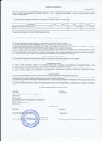 Кассовые чеки с подтверждением в Таре