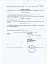 Кассовые чеки с подтверждением в Таре