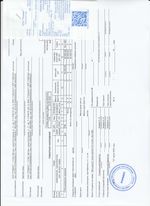 Кассовые чеки с подтверждением в Таре