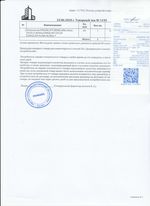 Кассовые чеки с подтверждением в Таре